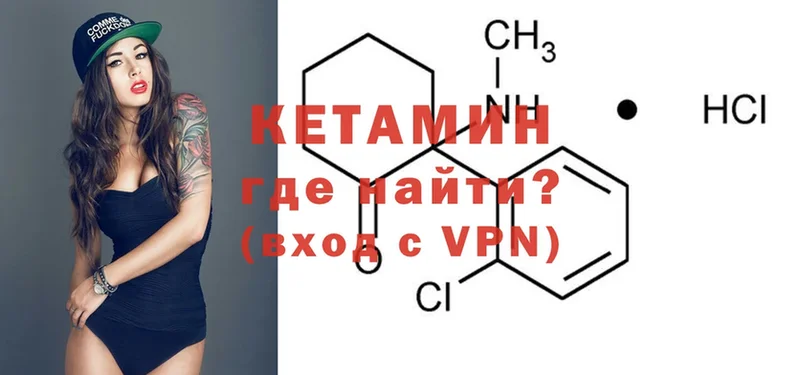 Кетамин ketamine  Кемь 