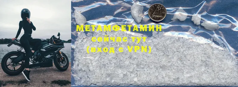 Первитин Methamphetamine  Кемь 